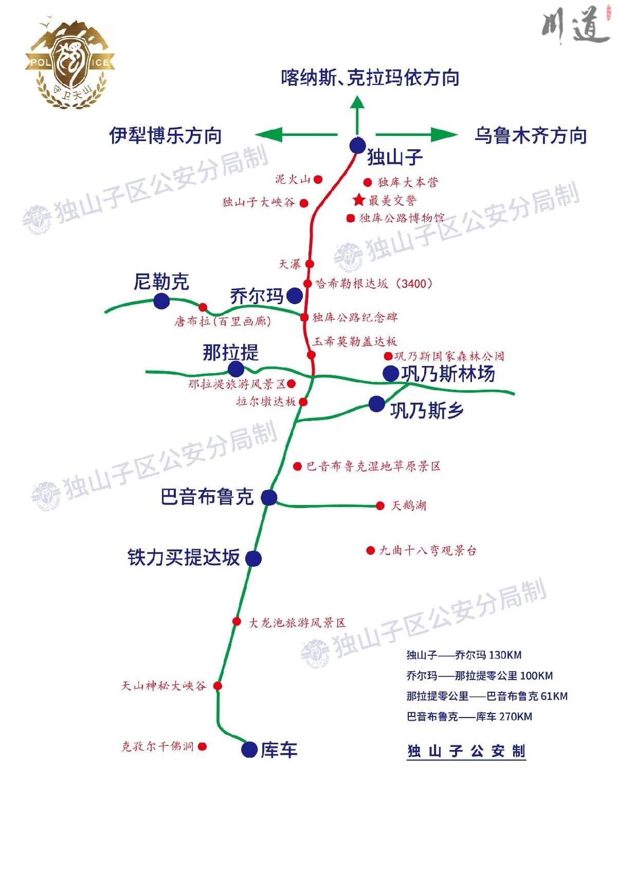 新疆獨庫公路通車了嗎.png