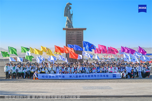 敦煌徒步蔡司活動2.jpg