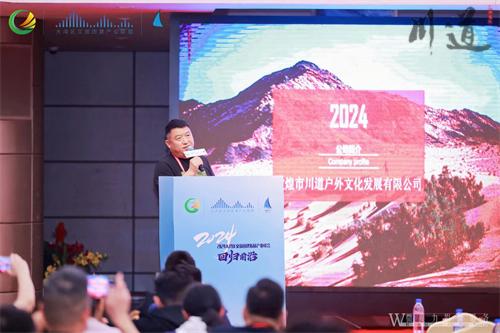 回歸前沿”2024大灣區(qū)文旅團建拓展產(chǎn)業(yè)峰會 (14).jpg