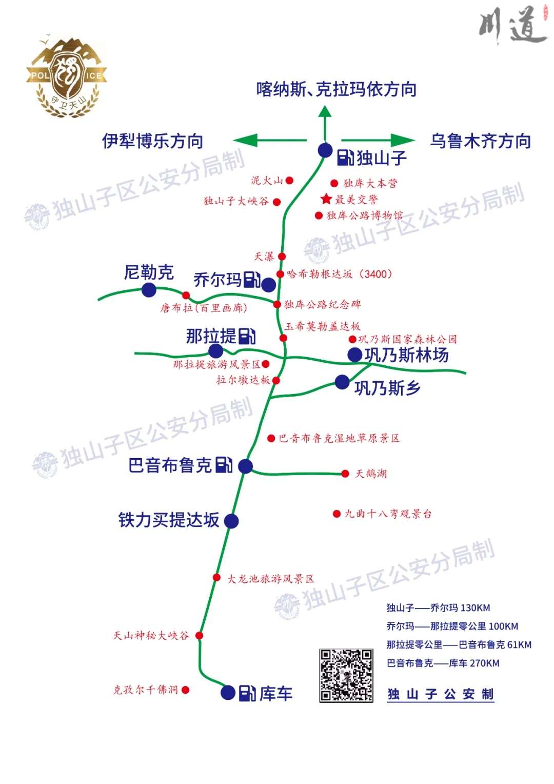 獨庫公路開放時間.jpg